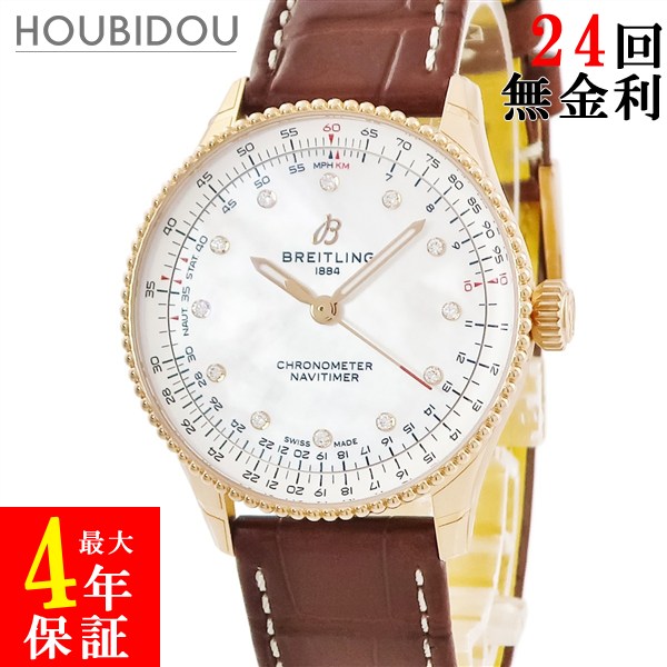 楽天市場】ブライトリング BREITLING ナビタイマー 36 R17327211A1P1