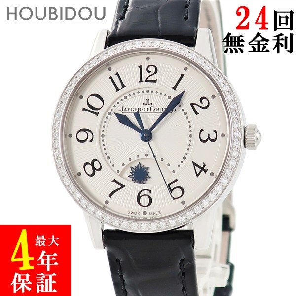 ジャガールクルト JAEGER LECOULTRE ランデヴー ナイト&デイ Q3448420 344.8.37.S OH済 純正ダイヤ 青針 メンズ レディース 腕時計自動巻き シルバー 【中古】