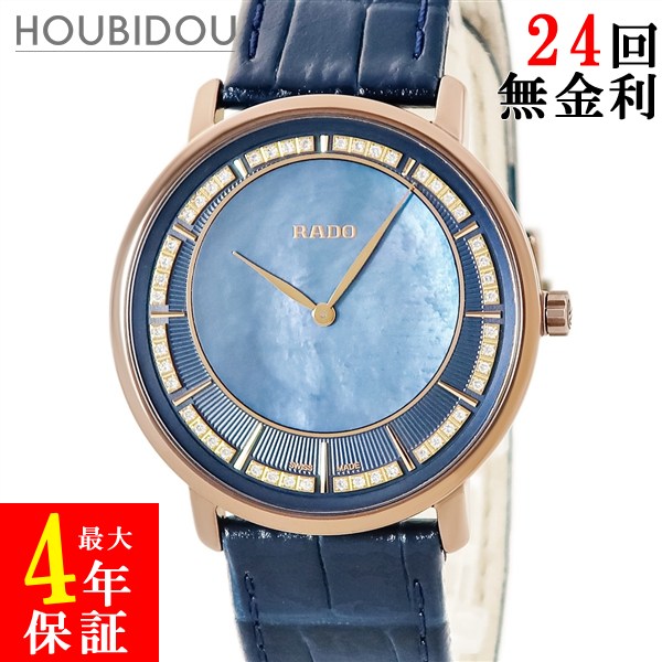 ＼5%OFF大売り出し ＆最大限度5万円銀行割引クーポン券 物量制限事項／ ラドー RADO 金剛石お師匠さん セラモス シン伝達ルート R14071916 未当てはめる 完全無欠金剛石 青 外殻 メンズ レディース ウオッチ石英 青碧 【中古】