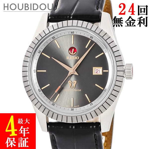 楽天市場】ラドー ゴールデンホース メンズ 腕時計 113.9503.2 SS/GP