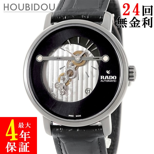 ＼ポイント3倍／ ラドー RADO ダイヤマスター オートマティック ハイライン R14060156 未使用 ハイテクセラミック デイト メンズ 腕時計自動巻き ブラック 【中古】