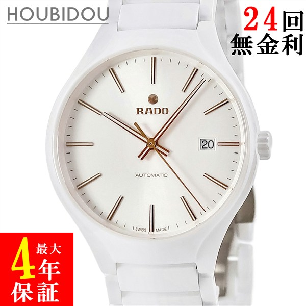 楽天市場】ラドー RADO アイガー 腕時計 EIGER ステンレススチール