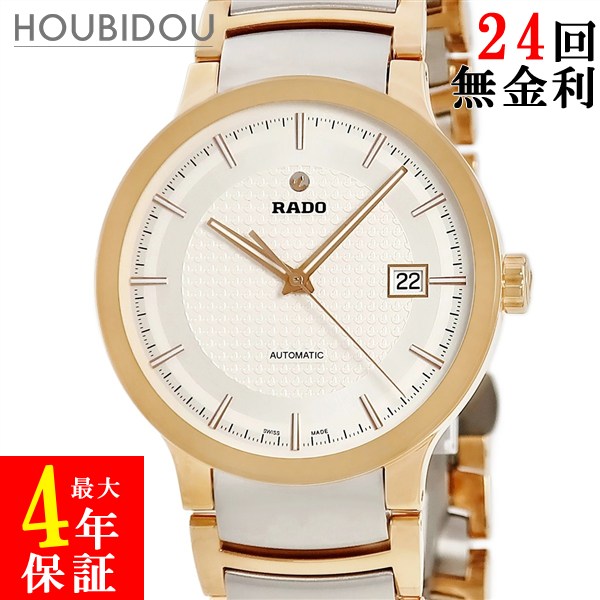 ＼ポイント3倍 &最大5万円割引クーポン4/4 20時から／ ラドー RADO セントリックス L オートマティック R30953123 未使用 シースルーバック PVD メンズ 腕時計自動巻き シルバー 【中古】