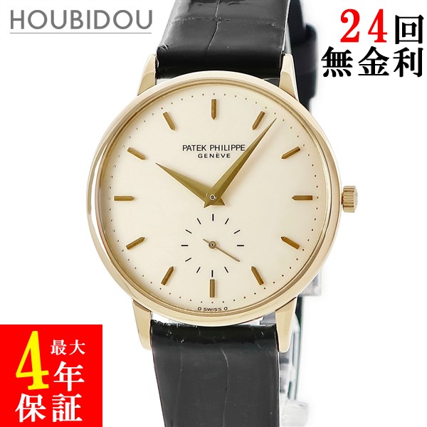 ＼最大5万円割引クーポン 4/4 20時から 数量限定／ パテックフィリップ PATEK PHILIPPE カラトラバ 3893J OH済 K18YG無垢 スモールセコンド ヴィンテージ メンズ 腕時計手巻き ベージュ 【中古】