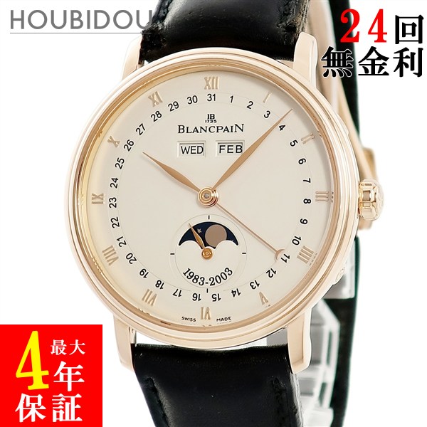 楽天市場】ブランパン Blancpain ヴィルレ トリプルカレンダー ムーン