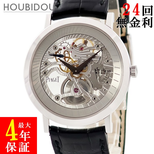 ピアジェ PIAGET アルティプラノ G0A33115 K18WG無垢 シルバー フルスケルトン スモセコ 薄型 ラウンド メンズ 腕時計手巻き シルバー 【中古】
