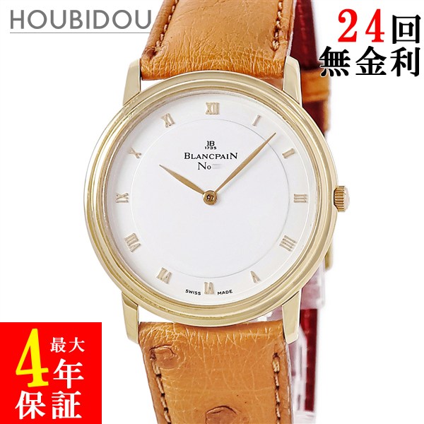 ブランパン BLANCPAIN ヴィルレ ウルトラか細い 0021-1418-55-0003 K18YG醇乎たる 白 人情本 メンズ レディース ウォッチ手巻き 白いこと 【中古】