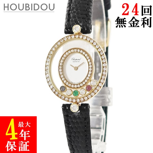ショパール CHOPARD ハッピーダイヤモンド 20/4292-24 K18YG無垢 純正ダイヤ&カラーストーン ムービング レディース 腕時計クオーツ ホワイト 【中古】