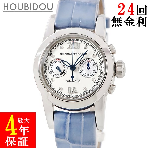 ジラールペルゴ GIRARD PERREGAUX スモール クロノグラフ 80460.0.11.11M7 純正ダイヤ シェル 青針 ローマン レディース 腕時計自動巻き シルバー 【中古】