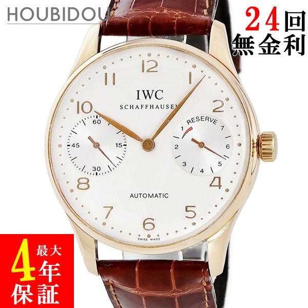 IWC IWC ポルトギーゼ オートマティック 2000 IW500004 K18RG無垢 ローズゴールド アラビア 限定 メンズ 腕時計自動巻き シルバー 【中古】