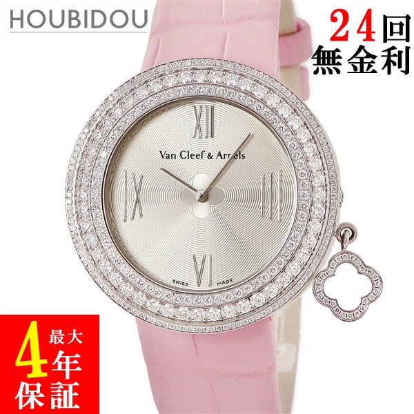ヴァンクリーフアーペル Van Cleef & Arpels チャーム VCARM95400 K18WG無垢 純正ダイヤ ラウンド ローマン レディース 腕時計クオーツ シルバー 【中古】|HOUBIDOU 心斎橋店