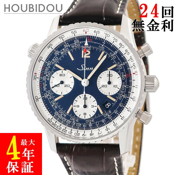 ＼ポイント10倍／ ジン SINN 903.ST.AUTO.B.E クロノグラフ スモールセコンド デイト 回転式インナーベゼル ダークブルー メンズ 腕時計自動巻き ネイビー 【中古】｜HOUBIDOU 心斎橋店 247,500円