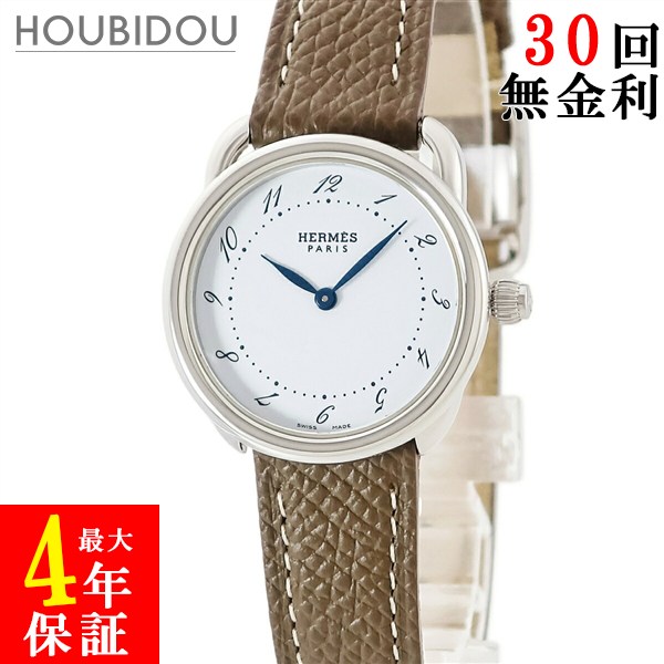 楽天市場】HERMES エルメス アルソー クリーム文字盤 SS GP