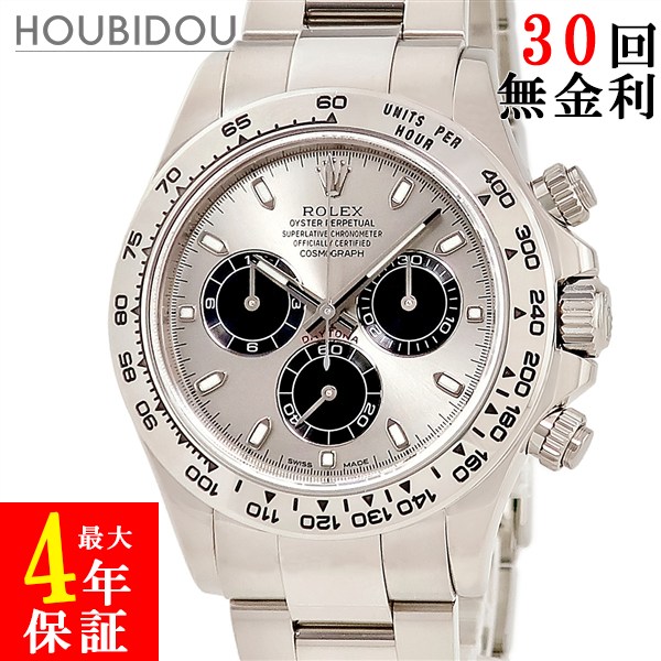 楽天市場】ロレックス 116509 デイトナ用 コマ 駒 リンク 腕時計 K18