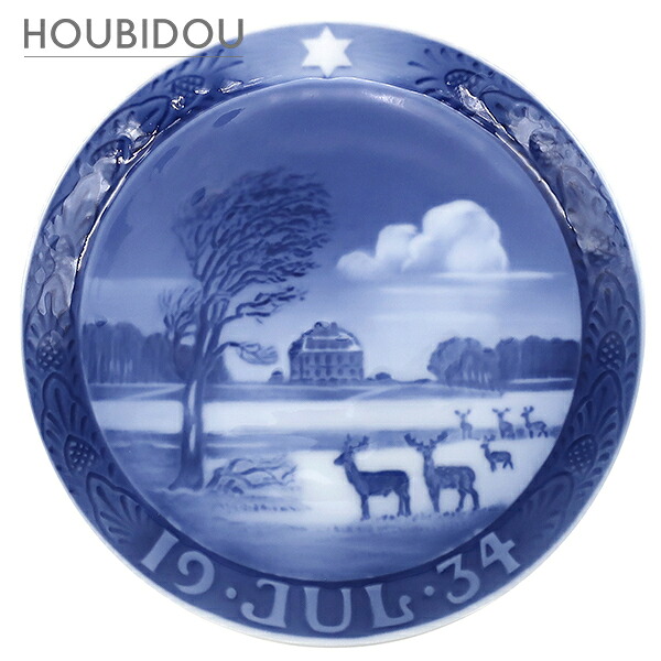 ＼最大5万円割引クーポン 数量限定／ ロイヤルコペンハーゲン ROYAL COPENHAGEN 食器 イヤープレート 1930年代 陶磁器 ブルー×ホワイト ヴィンテージ 北欧 飾り皿 絵皿 1934年 【中古】