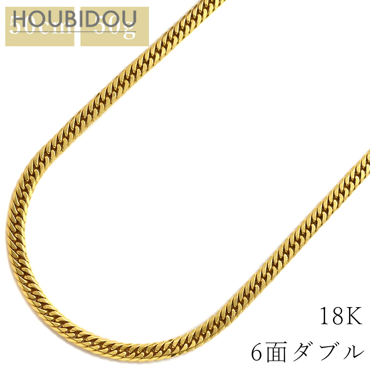 喜平 KIHEI ネックレス K18 18金 50.2cm 50.4g 6面 ダブル Ｗ K18YG イエローゴールド 造幣局検定マーク ※ショッピングローン対応していません 【中古】