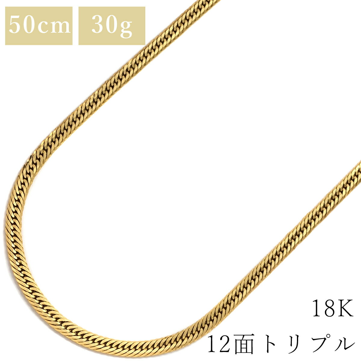 楽天市場】喜平 ネックレス K18 12面カット トリプル 12g 50cm 造幣局