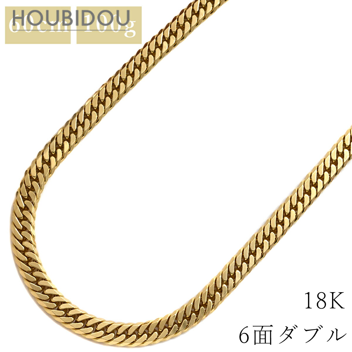 喜平 KIHEI ネックレス K18 18金 60.4m 100.1g 6面 ダブル W K18YG イエローゴールド 造幣局検定マーク※ショッピングローン対応していません 【中古】