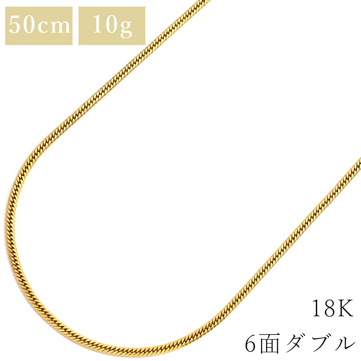 喜平 KIHEI ネックレス K18 18金 50cm 10.2g 6面 ダブル W K18YG イエローゴールド 造幣局検定マーク ※ショッピングローン対応していません 【中古】