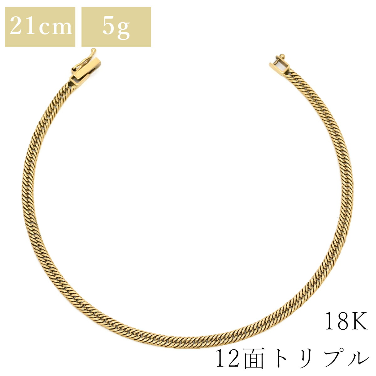 喜平 KIHEI ブレスレット K18 18金 21cm 5.3g 12面トリプル K18YG イエローゴールド 造幣局検定マーク ※ショッピングローン対応していません 【中古】 80,285円