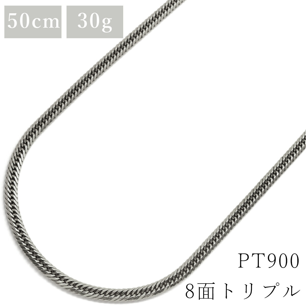 ＼最大限度5万円銀行割引クーポン券 物量制限事項／ 喜平 KIHEI 頸飾り pt900 50.3糎 30.6g 8面 トリプル Pt900 プラチナしろがね色 造幣局試験目じるし ※買い出し貸し付け金相応うしていません。  【中古】