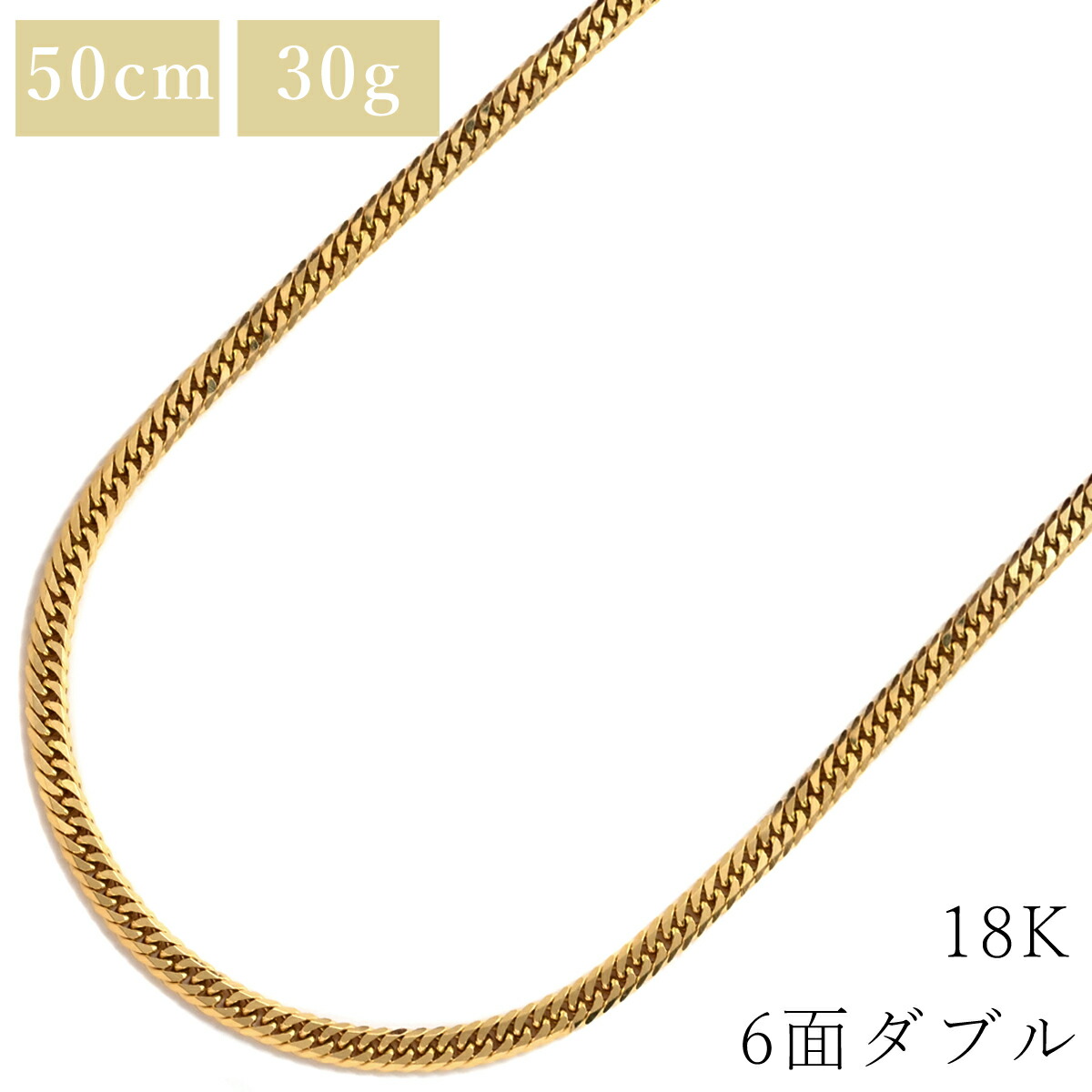 ＼最大限度5万円銀行割引引き換え証 寸法押さえる／ 喜平 KIHEI 首飾り K18 18金 50.8珊 30.2g 6面 ダブル W K18YG 黄色ゴールド 造幣局検見見澄ます ※買い出し貸し付け金相応うしていません 【中古】