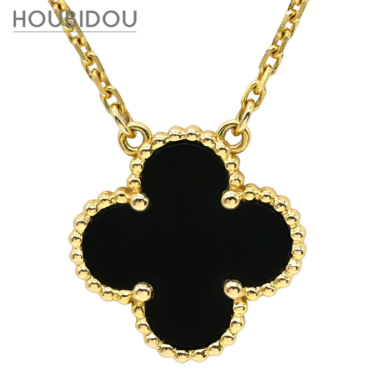ヴァンクリーフアーペル Van Cleef & Arpels ネックレス ヴィンテージ アルハンブラ ペンダント ブラック&times;イエローゴールド Au750 18K 黒 オニキス VCARA45800 【箱】【中古】｜HOUBIDOU 心斎橋店