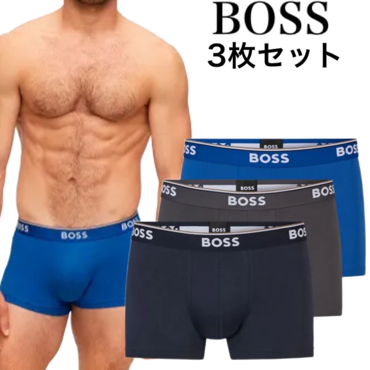 HUGO BOSS ヒューゴボス メンズ ボクサーパンツ 3枚セット 正規品 人気ブランド プレゼント ギフト Power｜MY COLOR
