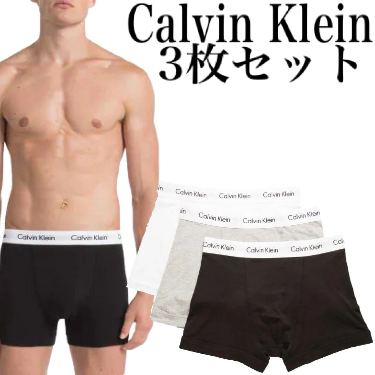 【お得な3枚セット】Calvin Klein カルバンクライン ボクサーパンツ 3枚組 正規品 おしゃれ プレゼント ギフト 0000U2662G Trunk｜MY COLOR