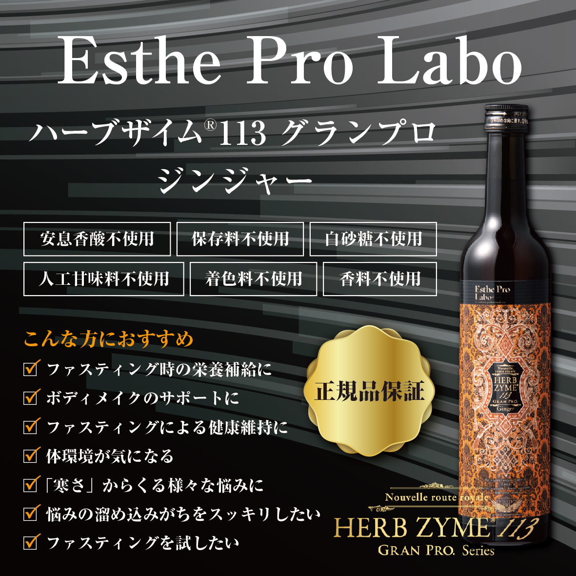 2023HOT エステプロ・ラボ ハーブザイム サトウニシキ 2本セット 500ml