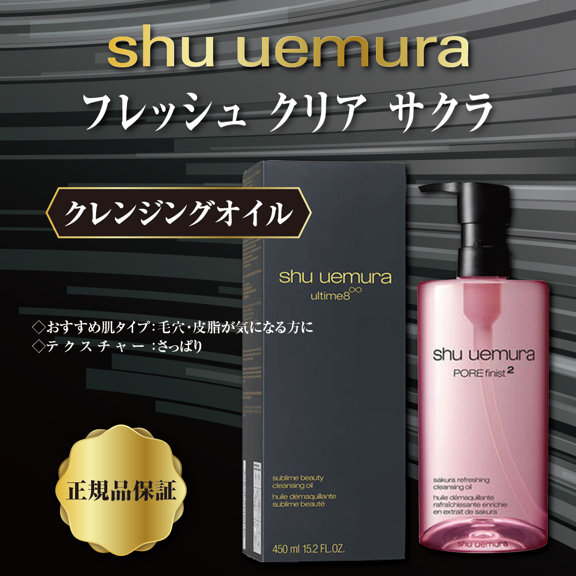 【楽天市場】シュウウエムラ SHU UEMURA a/o+ p.m.クリア ユース 