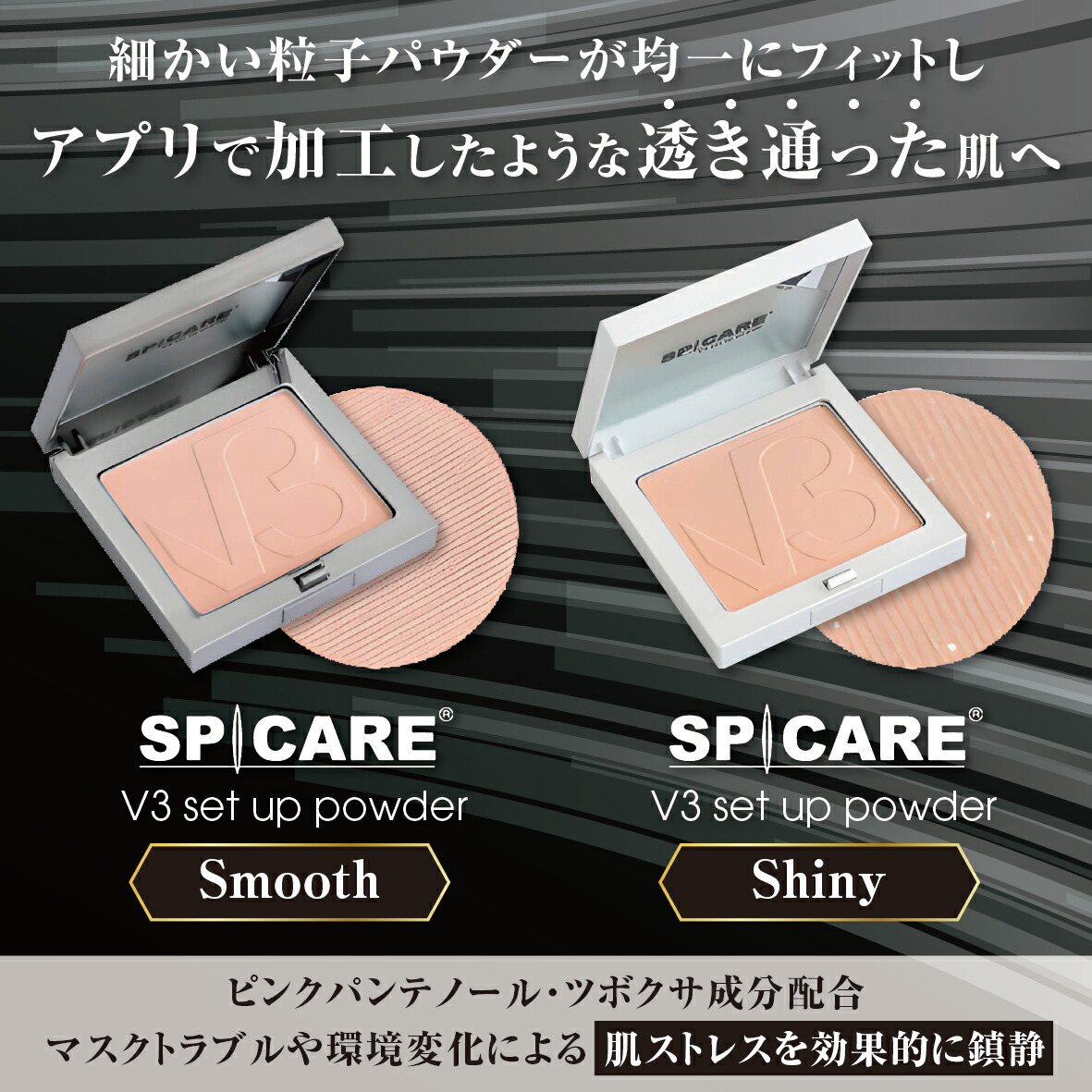 大人気定番商品 スピケア SPICARE V3 セット アップパウダーブラシ