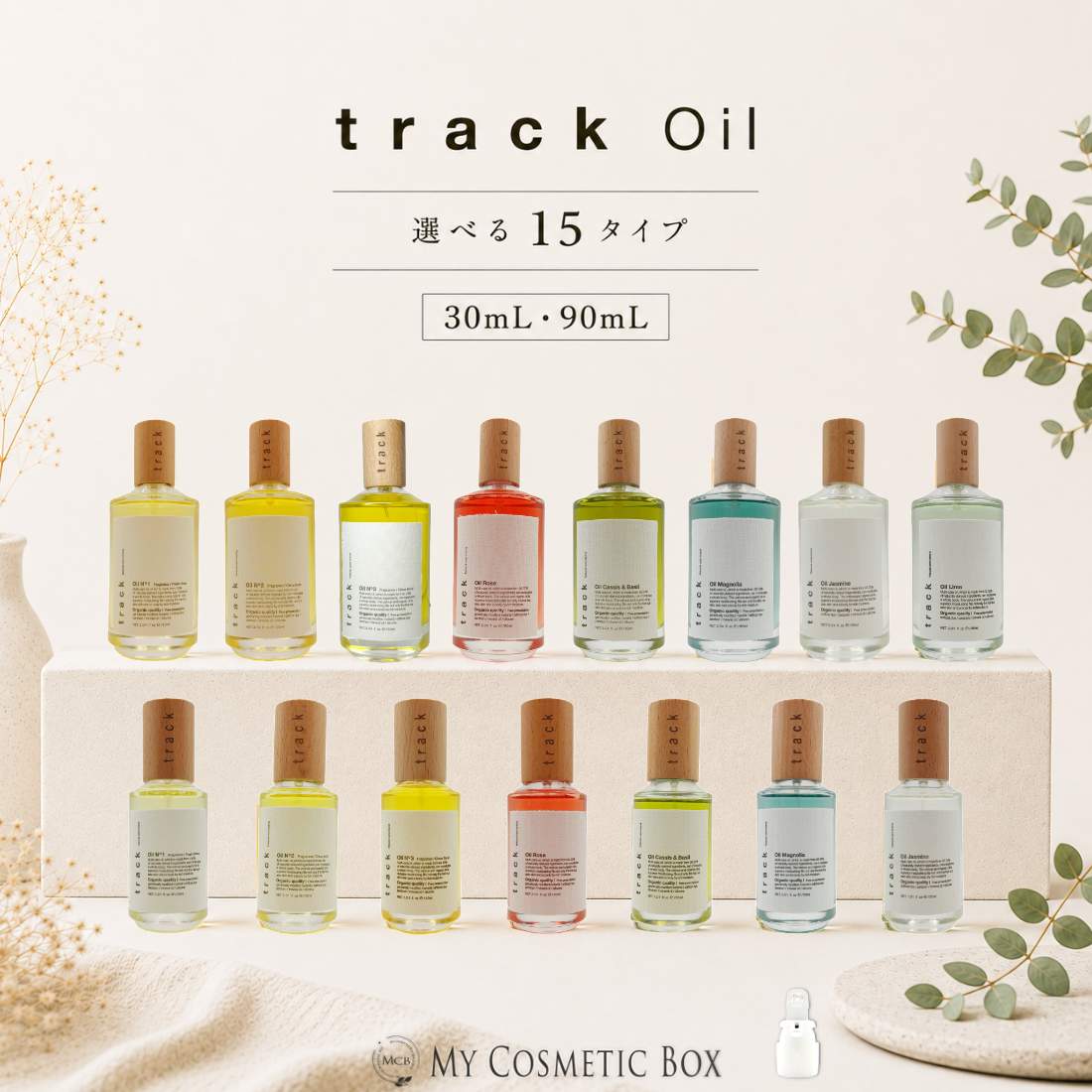 箱無しです！２本セット　 トラックオイル　No.3 90ml 楽天市場】トラックオイル track Oil 30mL 90mL No.1 No.2 No.3 ローズ