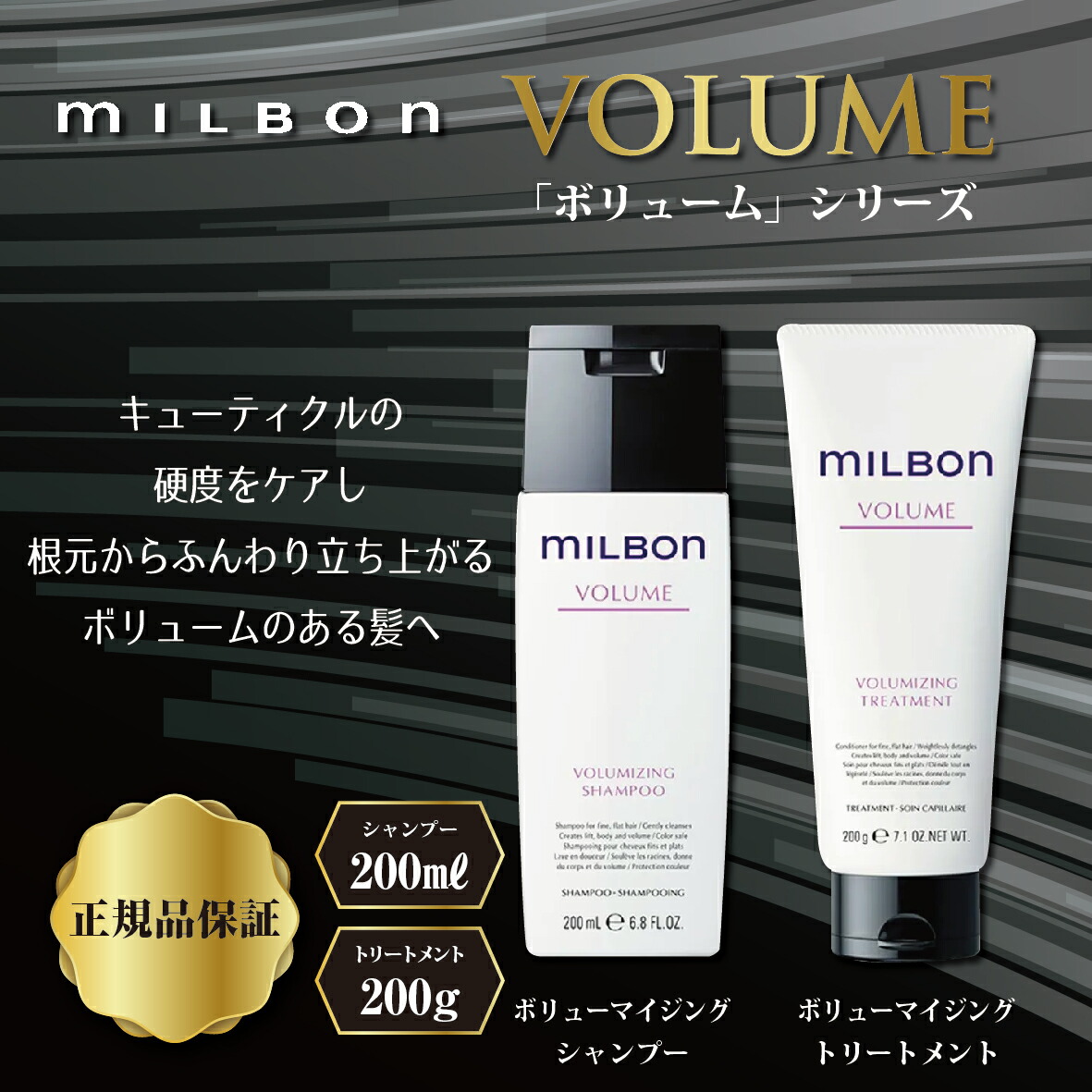 楽天市場】グローバル ミルボン ディフリッジング シャンプー 200ml