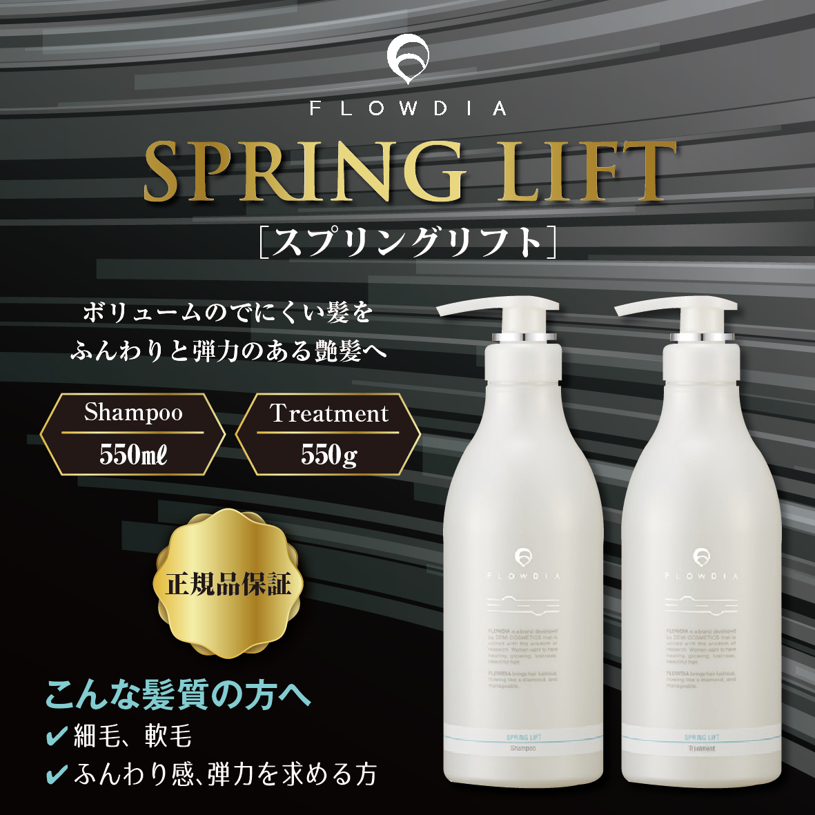 楽天市場】＜セット販売＞デミ フローディア シャンプー550mL