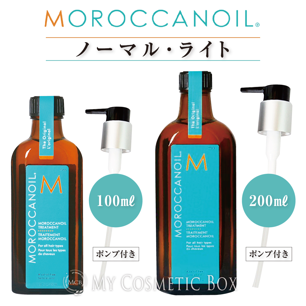 【楽天市場】【選べるタイプ】モロッカンオイル正規品 モロッカン 