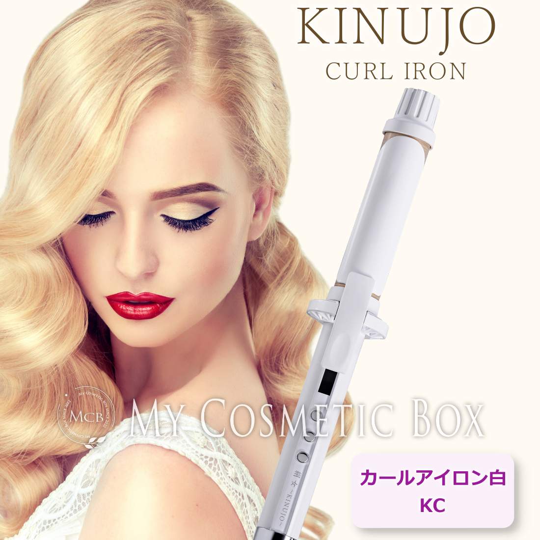楽天市場】Kinujo カールアイロン KINUJO 絹女 〜KINUJO〜 カール