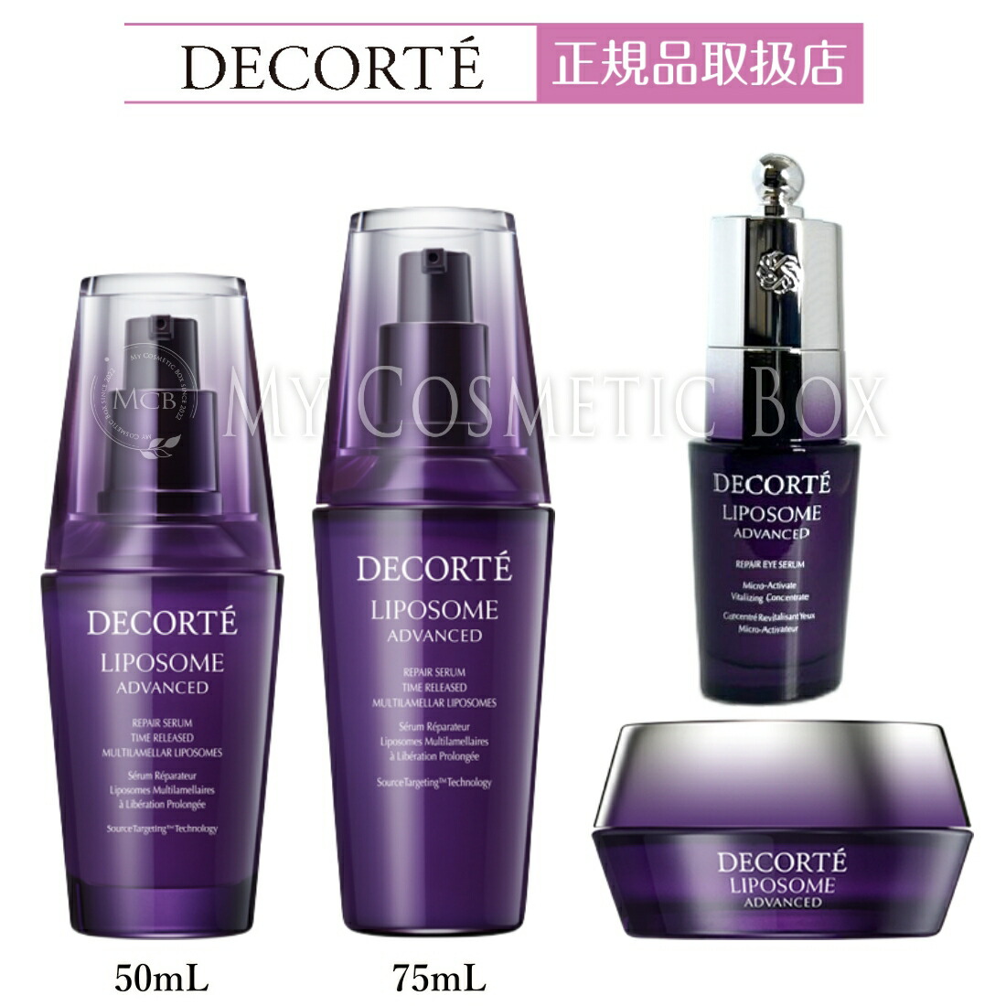 楽天市場】コスメデコルテ COSME DECORTE リポソーム アドバンスト