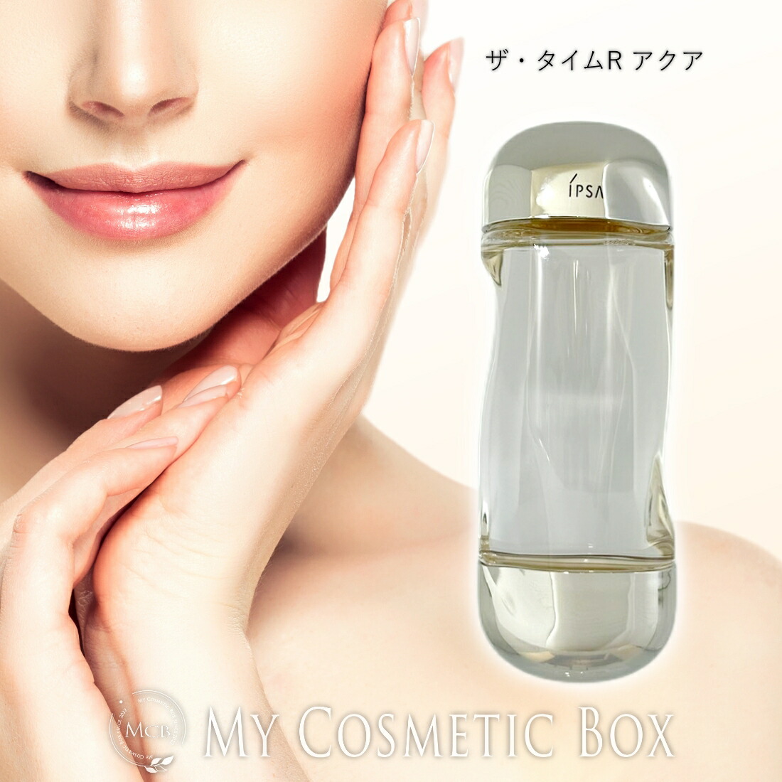 楽天市場】IPSA イプサ ザ・タイムR アクア ジャンボサイズ 300ml 化粧