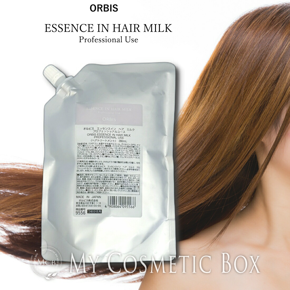 新品未使用☆リケラエマルジョン☆2個 or 3個 or 4個セット☆ヘアミルク リケラエマルジョン