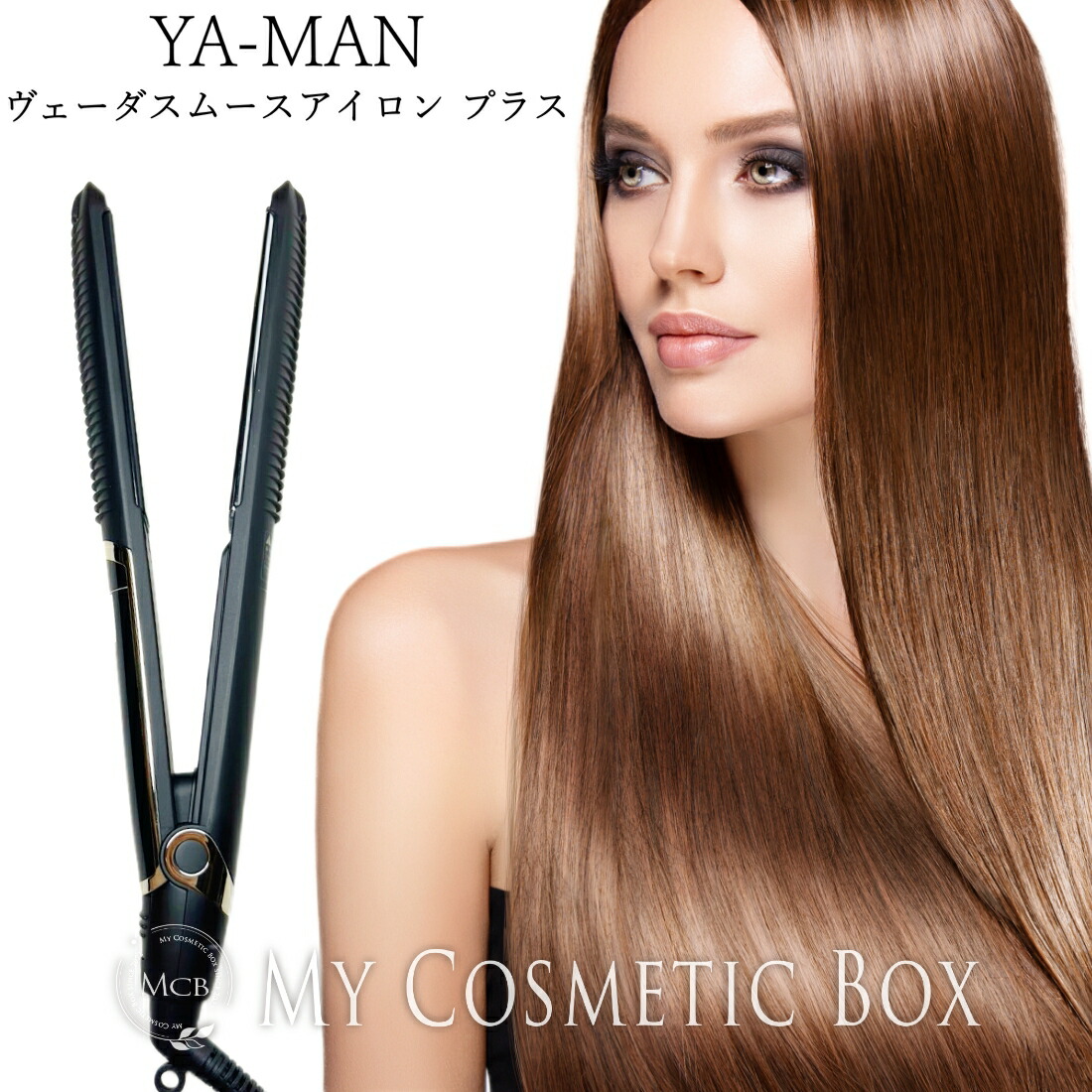 箱なし★YA-MAN ヤーマンストレートヘアアイロン YJHB0L YA‐MAN ヤーマン ヘアアイロン スムースアイロンフォトイオン