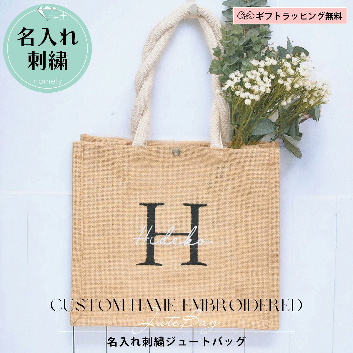 楽天市場】【 namely ネムリー 】【名入れオーダー】好きな文字 楽天市場】【 namely ネムリー 】【名入れオーダー】好きな文字