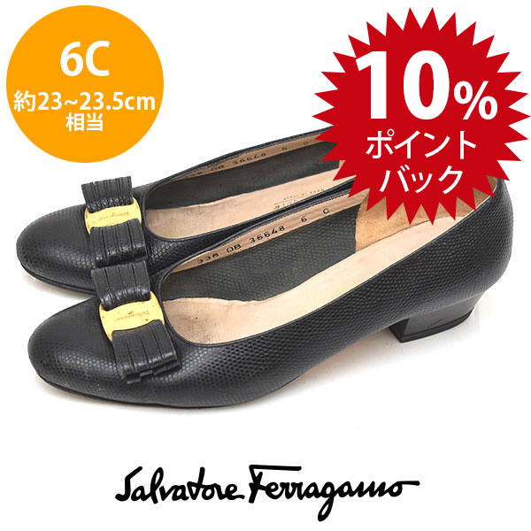 おまけ付 Ferragamo フェラガモ ヴァラ キャビアスキンパンプス23.5 黒