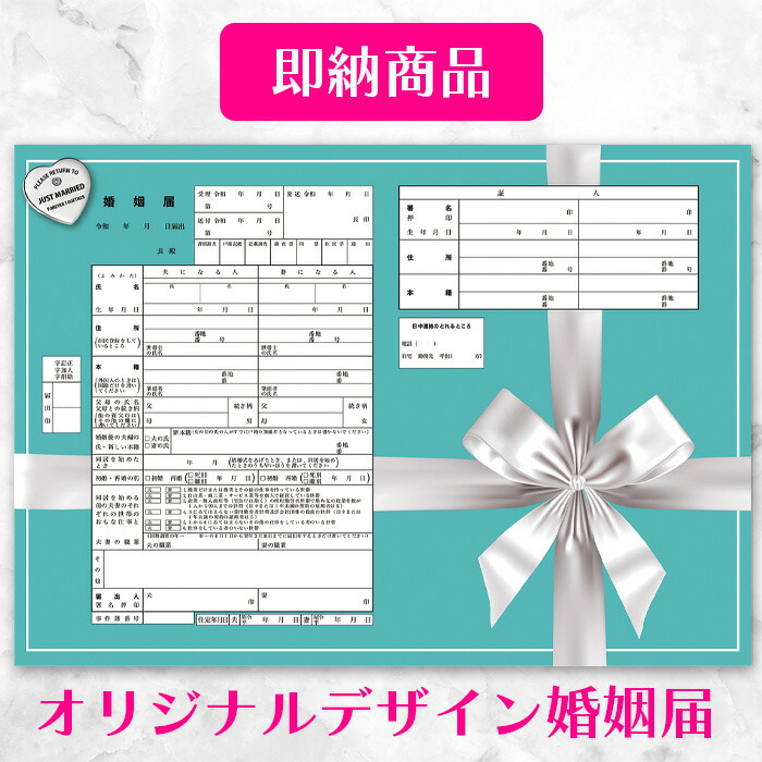 楽天市場】＼役所に提出できる 当店オリジナルデザイン／【名入れ可