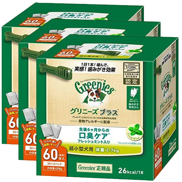 グリニーズプラス 口臭ケア 超小型犬用 体重2 7kg 60本 3個 Greenies ドッグフード ペットフード 犬 成犬 おやつ ヘルシー 健康 餌 歯磨き ガム 美味しい ご飯 おすすめ アレルギー 口臭予防 正規品 ギフト Sale 91 Off