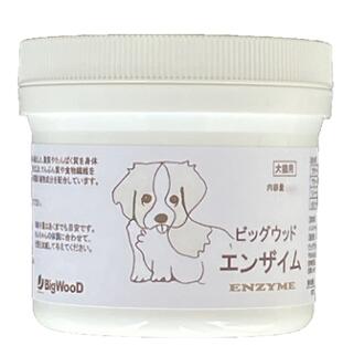 ビッグ白木 酵素 200g 【お取り寄せ】 加えること 犬用 細末 消化エンザイム