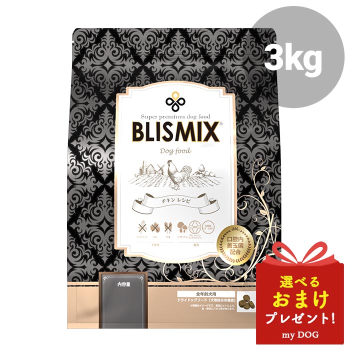 ブリスミックス　チキン　中粒　3kg　ドッグフード　犬用　ドライフード
