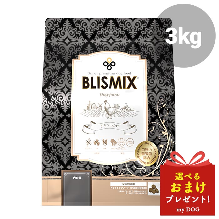 ブリスミックス　チキン　小粒　3kg　ドッグフード　犬用　ドライフード