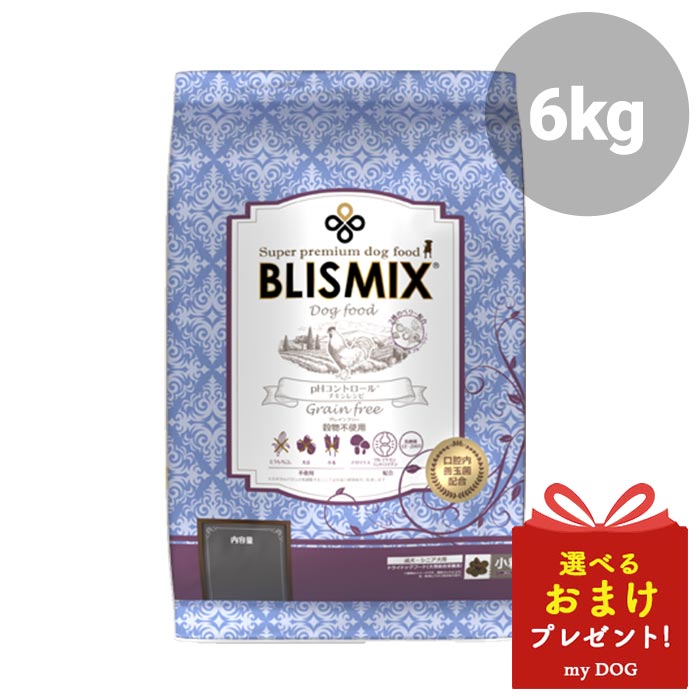ブリスミックス pH取り締まる グレインフリーチキン 素粒子 6kg ドッグフード 犬用 食事制限 素っ気ないボンネット