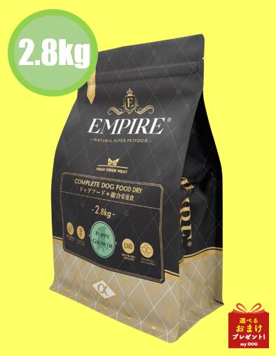 帝国 パピーグロース 素粒子 2.8Kg（分包ではございません） ドッグフード 犬用 禾穀類不当て嵌める グレインフリー